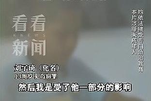 纳斯：康西尔努力战斗 他抢到了很多进攻篮板